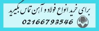 تماس با ما