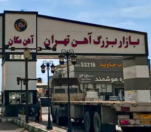 مرکز خرید آهن آلات در تهران